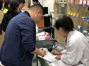 绵竹这家药店被立案调查，原因是……