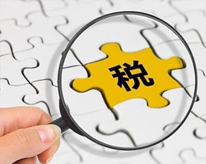 定了！纳税申报期延长至18日