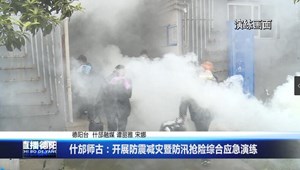 增强防震减灾意识 筑牢安全防线