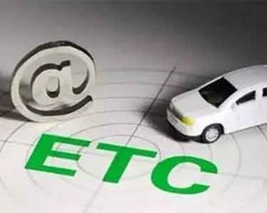 注意！ETC最新骗局！已有人被骗
