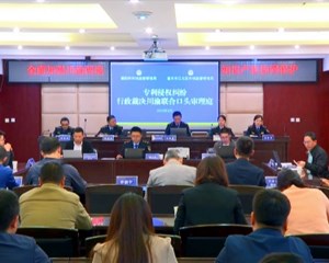川渝两地联合审理作出首件当庭裁决案件