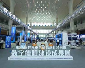 数字人、机器人、人工智能、大数据、区块链......德阳这个展览火了！