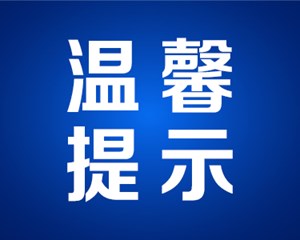 收藏！2023年上半年全国大学英语四、六级考前温馨提示来啦