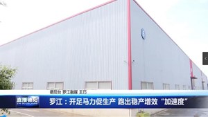 罗江：开足马力促生产 跑出稳产增效“加速度”