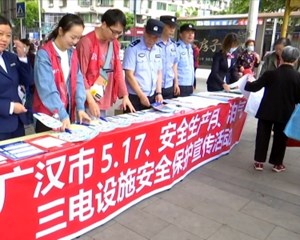 抓住重点消除隐患 让安全意识深入人心