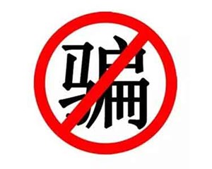 2023最新社保补助？假的！别点！