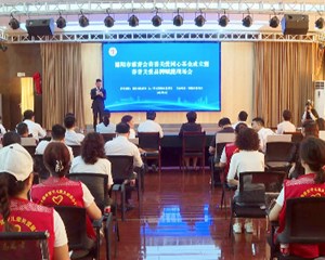 德阳市慈善会春香关爱同心基金成立
