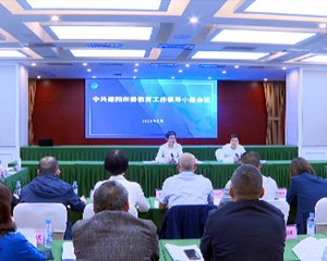 市委教育工作领导小组会议召开