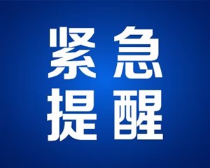 “AI诈骗正在全国爆发”，警方紧急提醒！