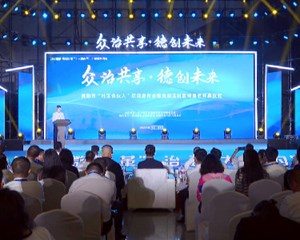 德阳：打造和谐社区 建设幸福家园