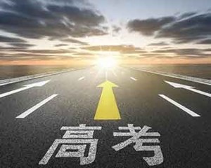 教育部部署开展“2023高考护航行动”