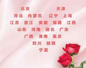 “跨省通办”如何防重婚、骗婚？民政部回应→