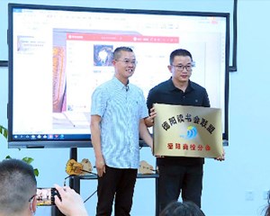 德阳读书会联盟——德阳商投分会成立