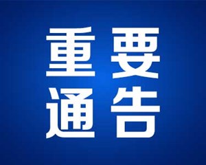 已执行逮捕！德阳警方公开征集以张勇、张健为首的犯罪团伙的违法犯罪线索