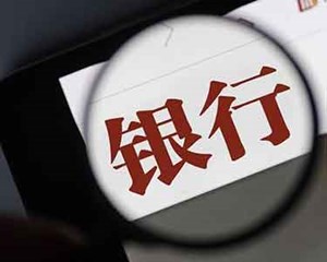 突然宣布：停用！多家银行集体公告