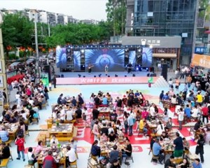 什邡：打造“特产+火锅”新组合 赋能消费市场升温