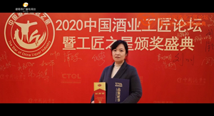 德阳市“最美科技工作者”徐姿静  匠心巧手女“杜康”
