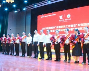 德阳：启动“全国科技工作者日”活动 致敬“最美”科技人
