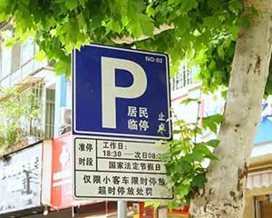 1500余个停车位，绵竹这些停车场正加速建设中！