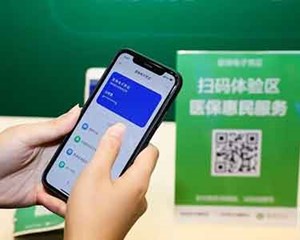 免排队秒结算！什邡这家医院的“医保移动支付”功能上线啦！