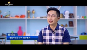 德阳市“最美科技工作者”邱长志  桃李无言写春秋