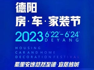 定了！6月22日—24日，就在德阳体育公园！