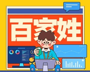 四川最新爆款姓氏+名字出炉！快来看你排第几？