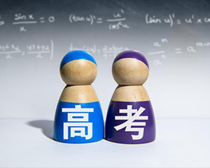 高考进入倒计时！这些事项要注意