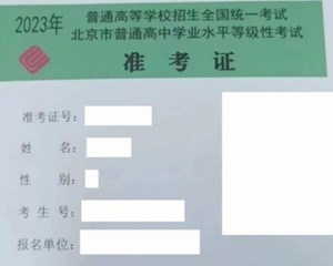 考生注意，这些别乱发