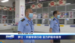 罗江：开展专项行动 全力护航中高考