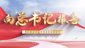 向总书记报告·一线调研④丨以高质量发展，促高质量就业