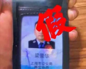 起底电诈③丨刚刚接了个电话，我突然就成了“犯罪嫌疑人”？怎么办？