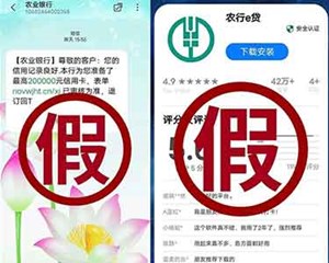起底电诈④丨当心！这种骗局会让你的钱包“雪上加霜” 甚至把你变为犯罪同伙！