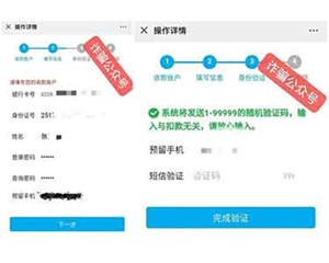 起底电诈⑤丨电商客服主动来电退款理赔？当心“退款”变“贷款”！
