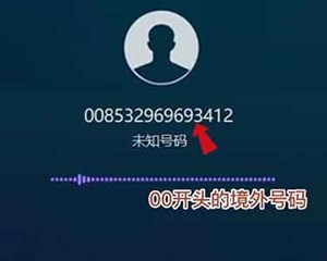 起底电诈⑥丨“嘘寒问暖”还是“飞来陷阱”？你的“领导”可能不是你领导……