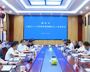 全市住建领域重点工作推进会召开