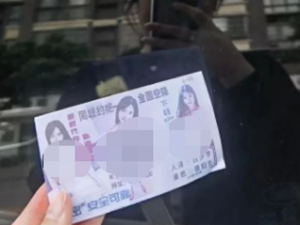 又是“涉黄”小卡片！警方一晚抓4人！