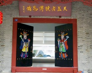 绵竹：“天益老号”博物馆6月17日正式对外开放