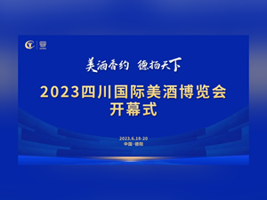 倒计时2天，德阳准备好了！