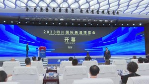 2023四川国际美酒博览会开幕