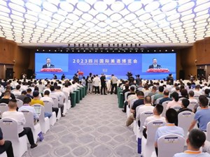 2023四川国际美酒博览会开幕式在德阳举行