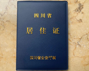 在家就能办！居住信息申报登记线上办理流程来啦