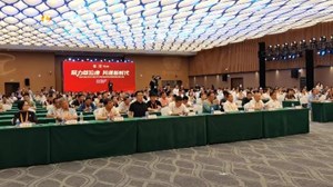 首届川酒企业家大会暨2023中国白酒市场中期研究报告发布活动今日举行