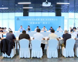 加快实施同城融圈战略 推进大熊猫国家公园高质量建设