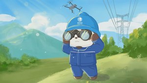 团“节”度夏 节约一点，节约亿点。保电在线，请您理解多一点。