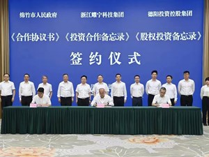 我市与耀宁科技集团举行合作交流座谈会