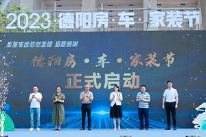 正式启幕，为期3天！这个端午就去德阳体育公园