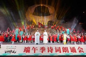 2023德阳市“百舸争流”端午季诗词朗诵会成功举办