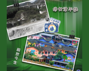 打卡工业遗存|沱江源头，藏着一座“童话小镇”