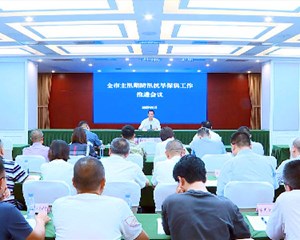 抓紧抓早 打好防汛抗旱总体战攻坚战